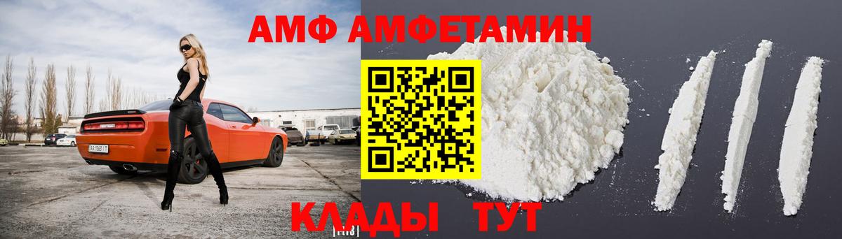 АМФ  Амфетамин Розовый  АМФ  Барабинск  Вход с VPN 