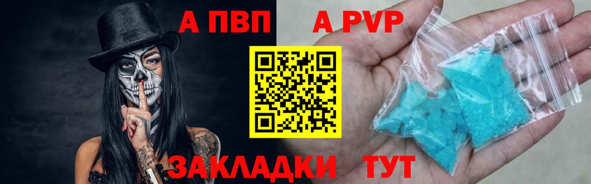 A PVP Соль Барабинск