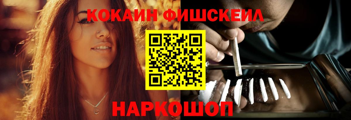 Кокаин 99% Барабинск
