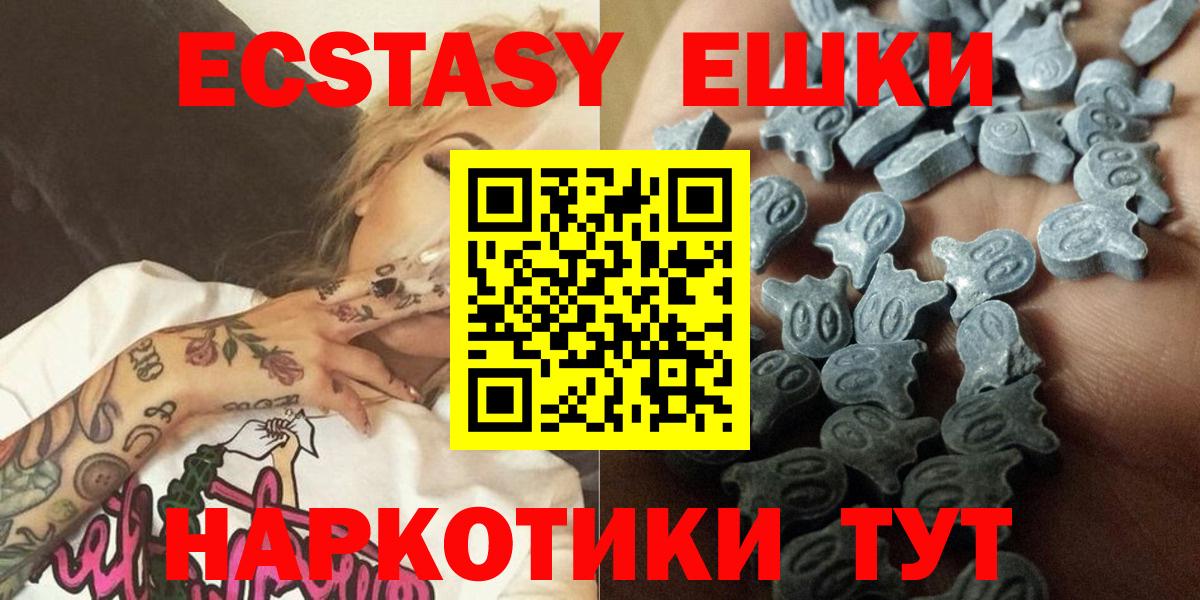 Барабинск  гидра рабочий сайт  ЭКСТАЗИ  Ecstasy TESLA  Вход с VPN  Экстази 300 mg 