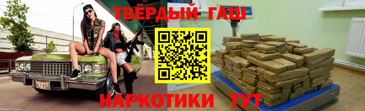 ГАШ Cannabis  Вход с VPN  ГАШИШ хэш  ГАШИШ  Барабинск 