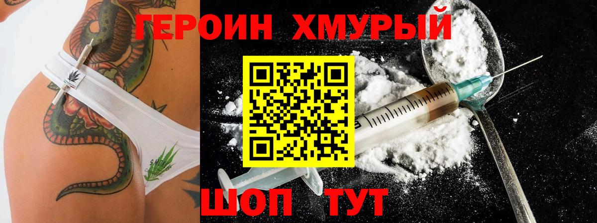 ГЕРОИН  ГЕРОИН Афган  Вход с VPN  Барабинск 