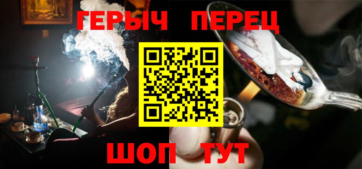 Героин гречка Барабинск