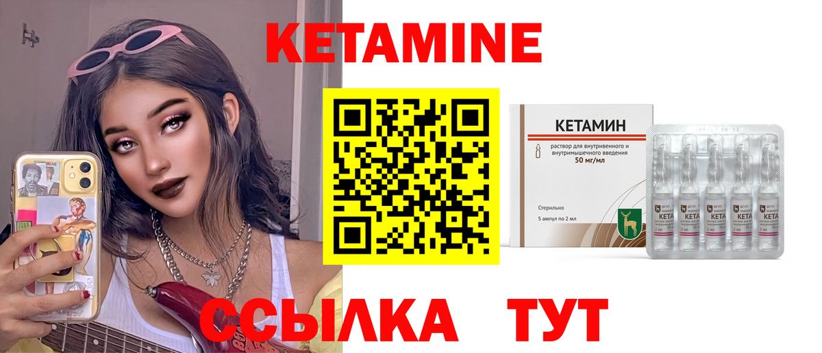 КЕТАМИН ketamine Барабинск