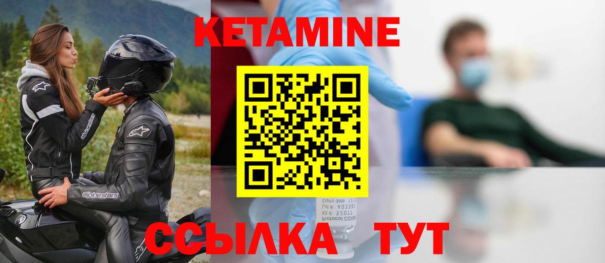 КЕТАМИН VHQ  КЕТАМИН ketamine  Вход с VPN  Барабинск 