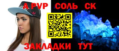 молекула духа Братск