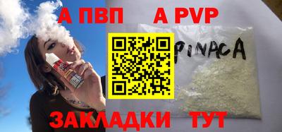 мяу мяу кристалл Боровичи