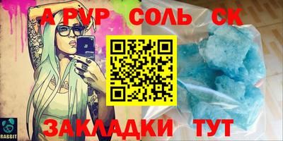 молекула духа Братск