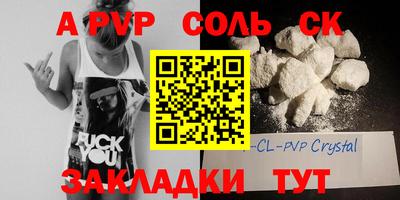 мяу мяу кристалл Боровичи