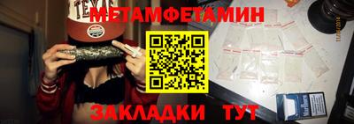 мяу мяу кристалл Боровичи