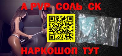 мяу мяу кристалл Боровичи