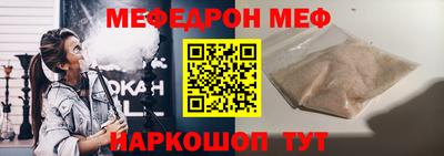 мяу мяу кристалл Боровичи