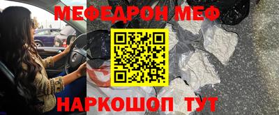 мяу мяу кристалл Боровичи
