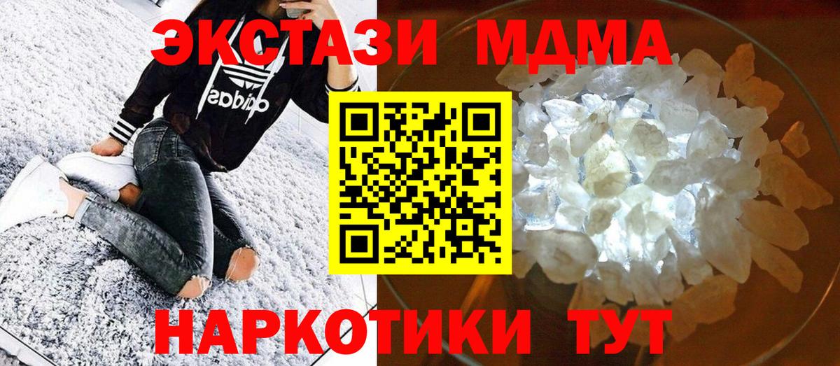 МДМА кристаллы  МДМА кристаллы  Барабинск  Вход с VPN 