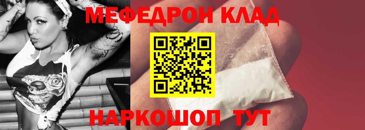 Меф кристаллы Барабинск