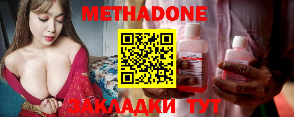 дарк нет формула  Вход с VPN  МЕТАДОН VHQ  Барабинск  МЕТАДОН кристалл 