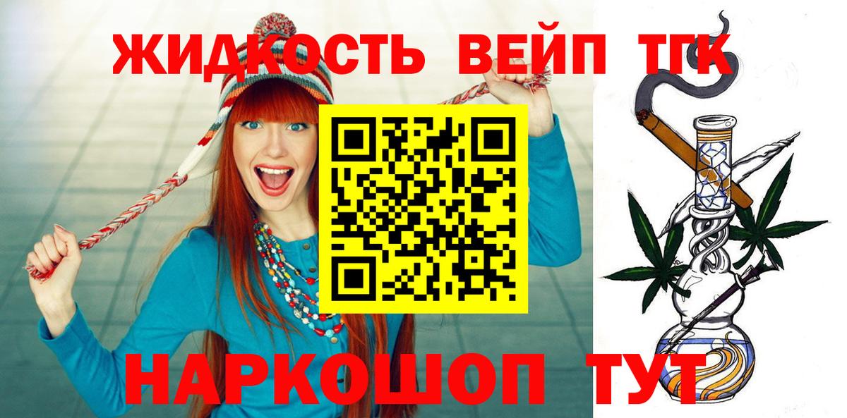 Дистиллят ТГК гашишное масло Барабинск